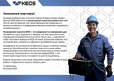 Рассширенная гарантия двигателя алмазного бурения Keos KS-250