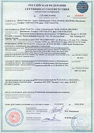 Сертификат электрического фаскоснимателя для металлических труб Exact PipeBevel 220E System Сертификат электрического фаскоснимателя для металлических труб Exact PipeBevel 220E System