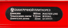 Шильдик ручного плиткореза Diam Master Line 800AL Шильдик ручного плиткореза Diam Master Line 800AL