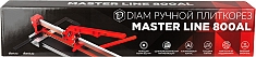 Упаковка ручного плиткореза Diam Master Line 800AL Упаковка ручного плиткореза Diam Master Line 800AL